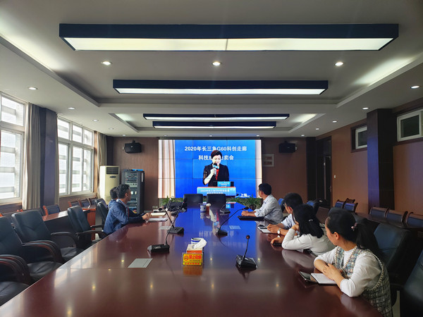 學校積極參與第二屆長三角G60科創走廊科技成果轉讓活動，推動研發與技術轉化深度融合